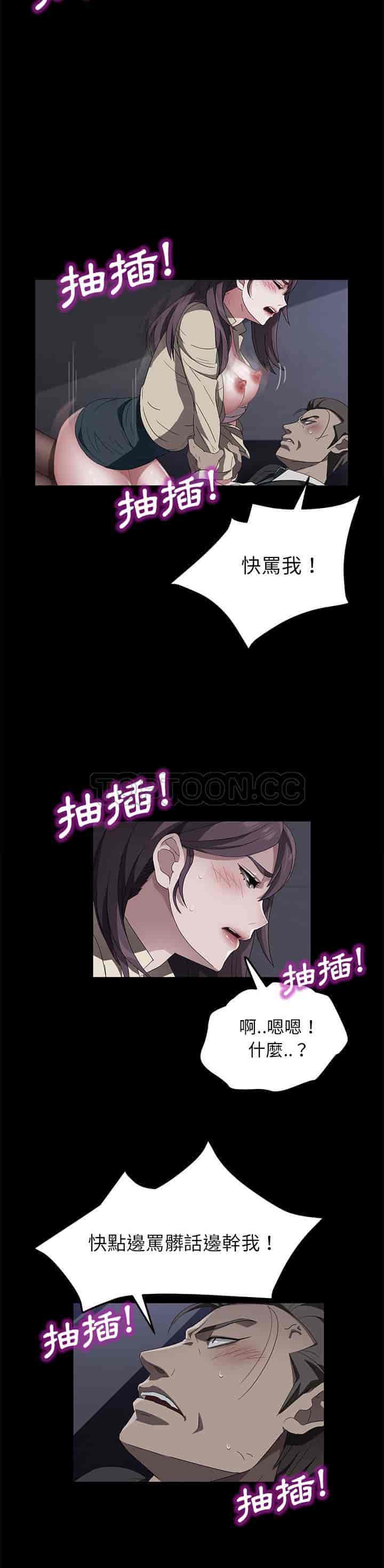 汉化版-賣身契約 1-50話[完結]_第92集