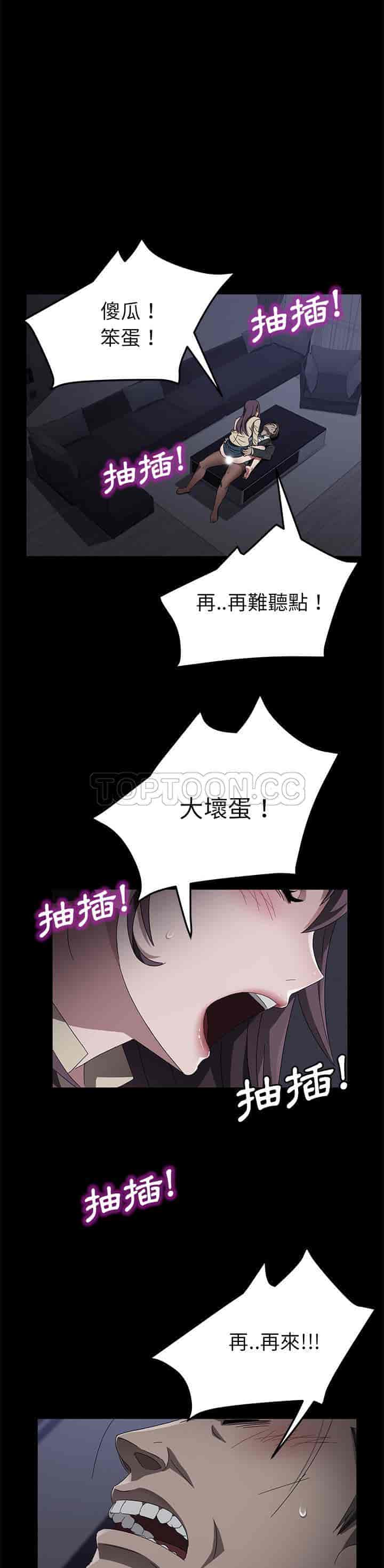 汉化版-賣身契約 1-50話[完結]_第92集