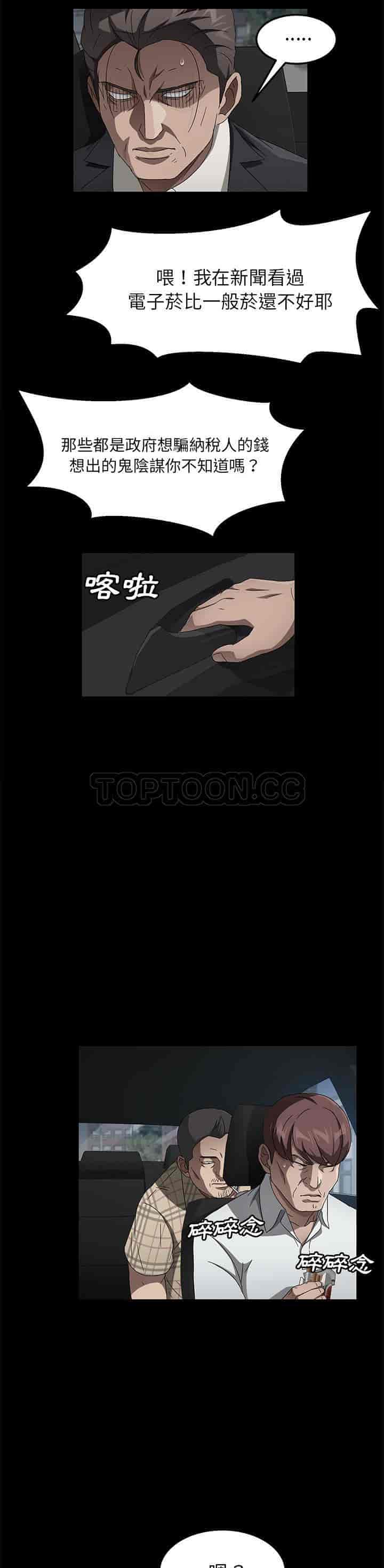 汉化版-賣身契約 1-50話[完結]_第93集
