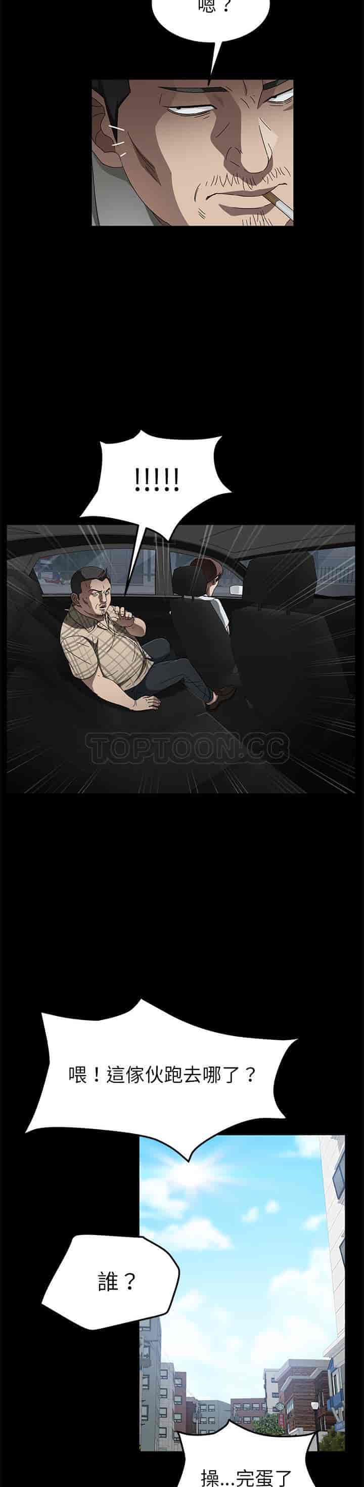 汉化版-賣身契約 1-50話[完結]_第93集