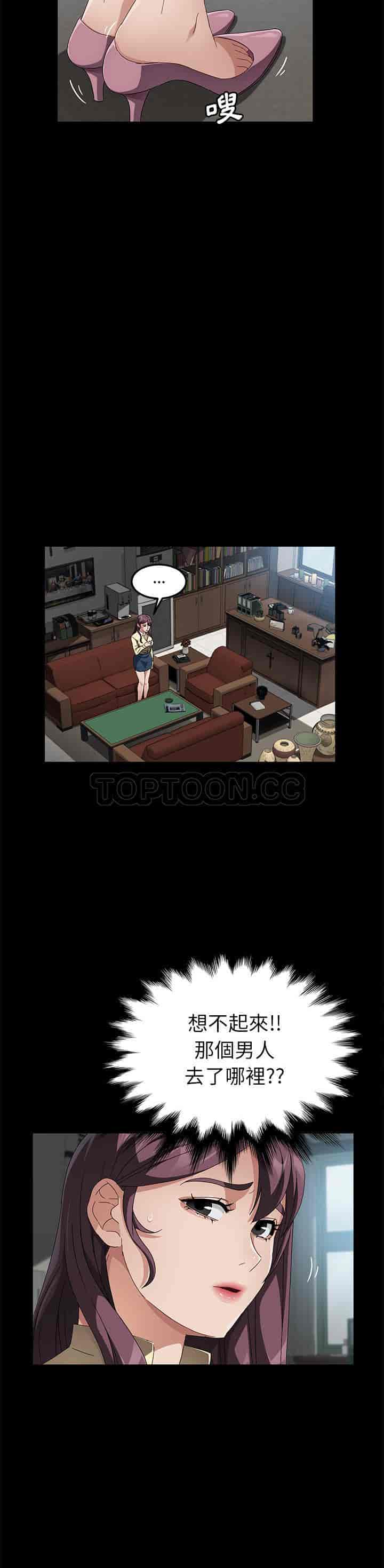 汉化版-賣身契約 1-50話[完結]_第93集