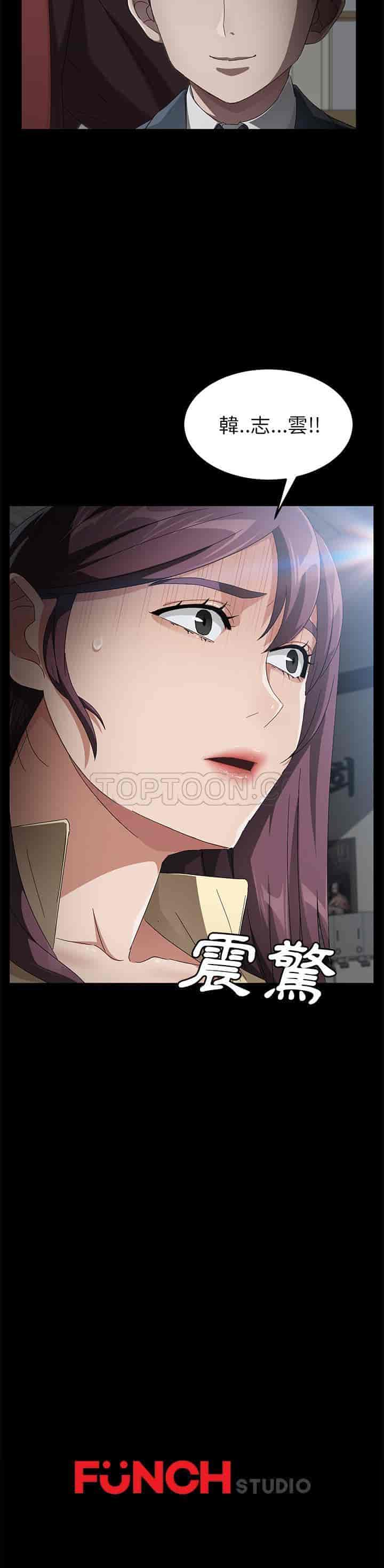 汉化版-賣身契約 1-50話[完結]_第93集