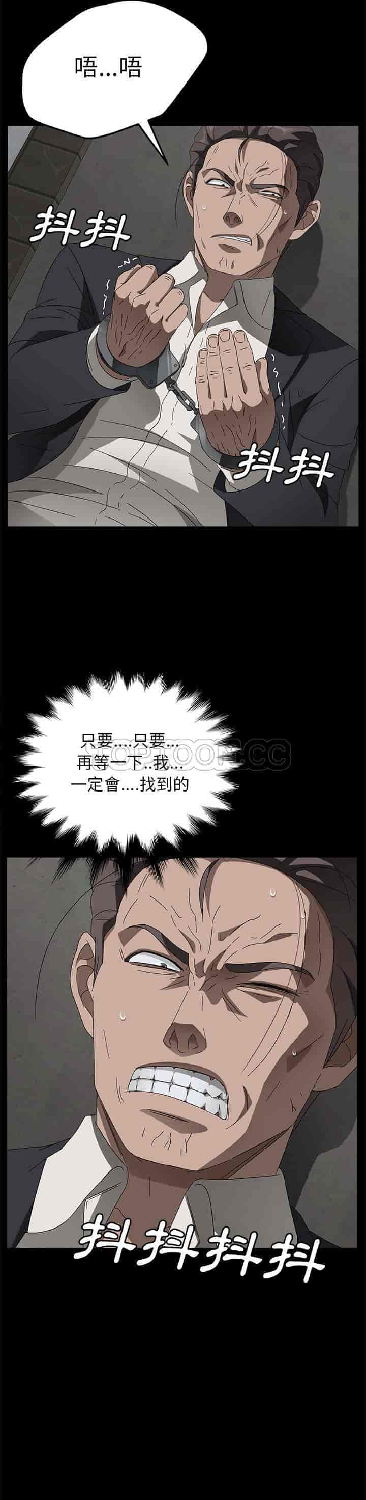 汉化版-賣身契約 1-50話[完結]_第93集