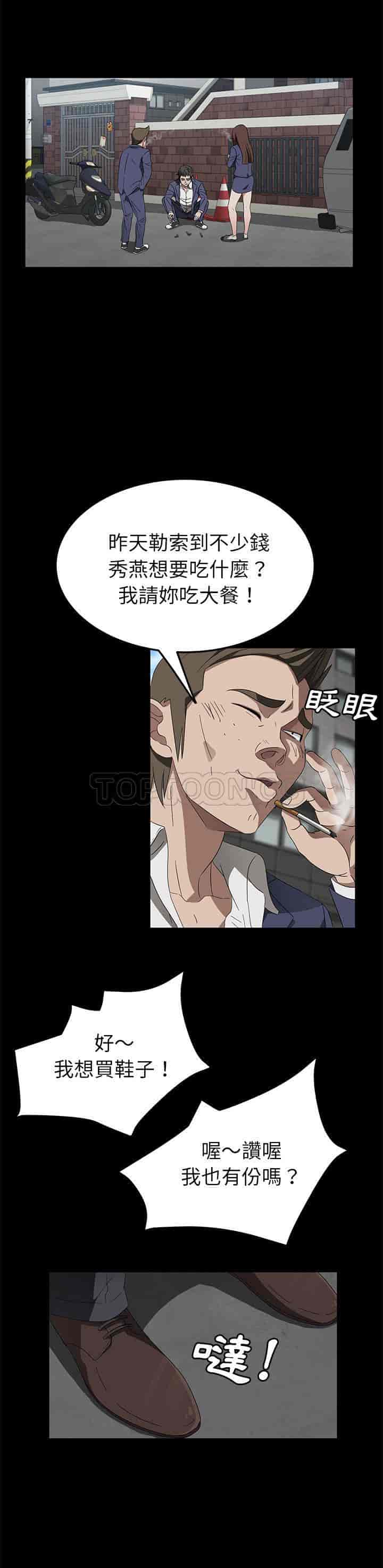 汉化版-賣身契約 1-50話[完結]_第93集