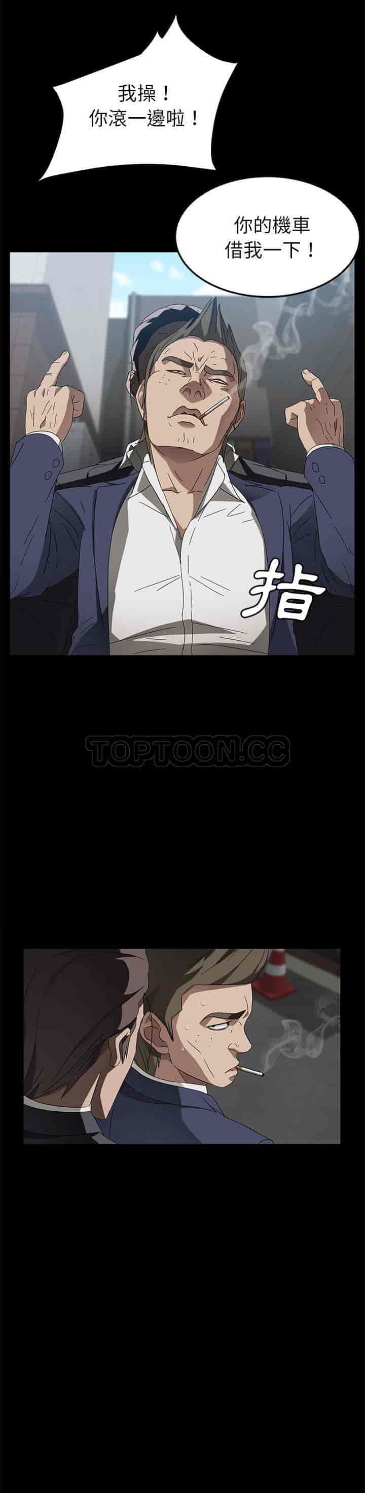 汉化版-賣身契約 1-50話[完結]_第93集