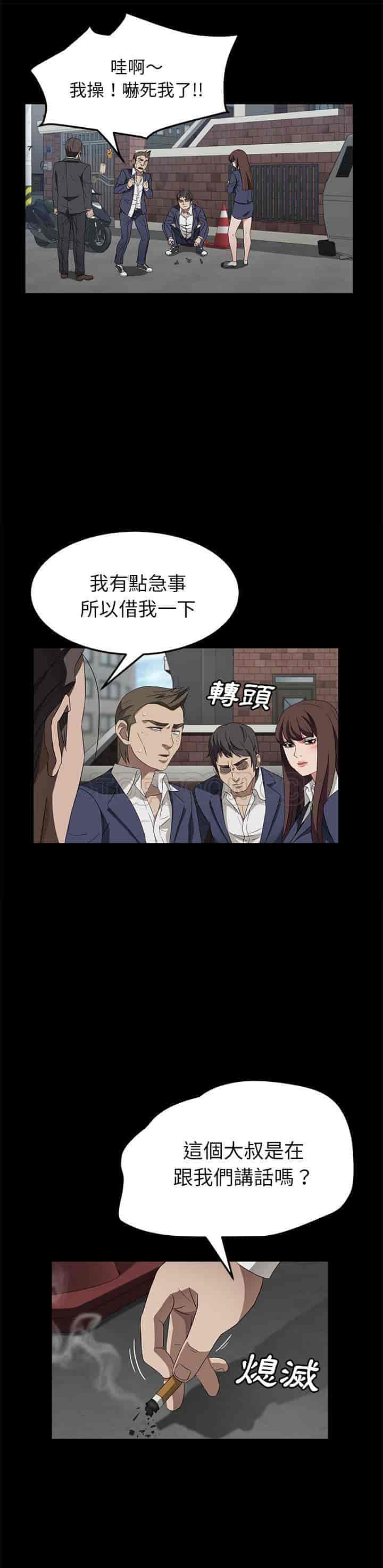汉化版-賣身契約 1-50話[完結]_第93集