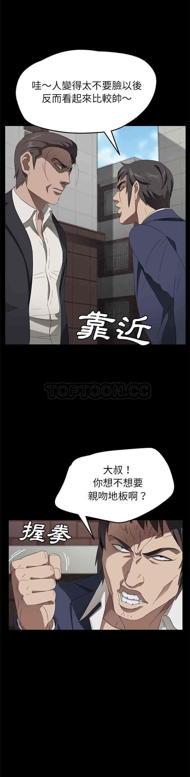 汉化版-賣身契約 1-50話[完結]_第93集