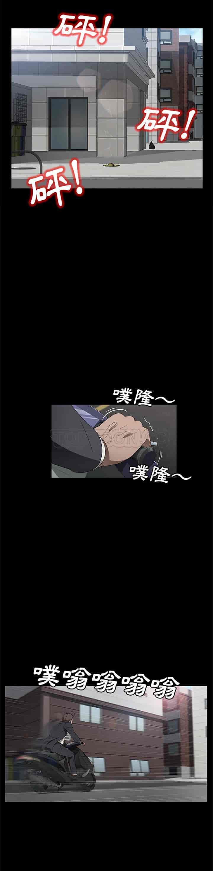 汉化版-賣身契約 1-50話[完結]_第93集