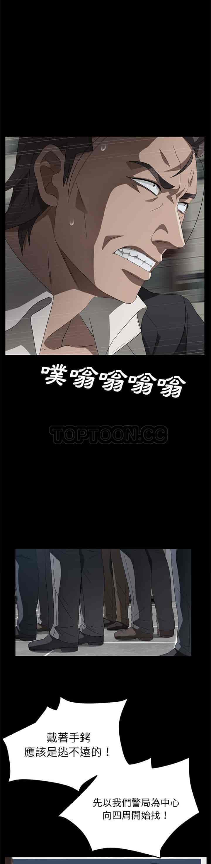 汉化版-賣身契約 1-50話[完結]_第93集