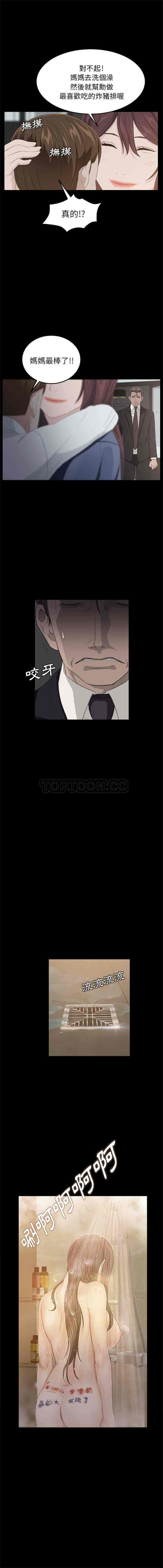 汉化版-賣身契約 1-50話[完結]_第10集