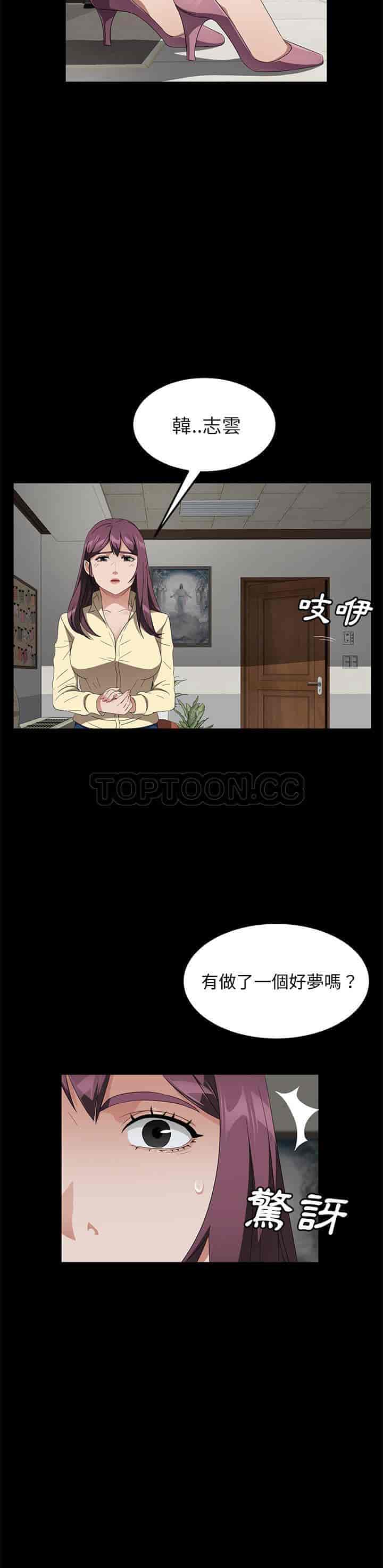 汉化版-賣身契約 1-50話[完結]_第94集