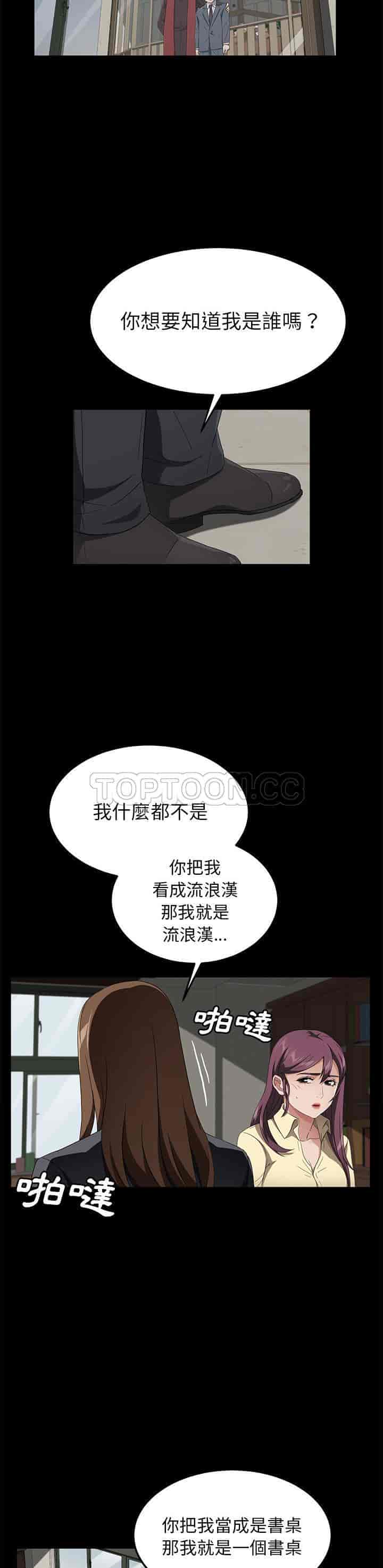 汉化版-賣身契約 1-50話[完結]_第94集