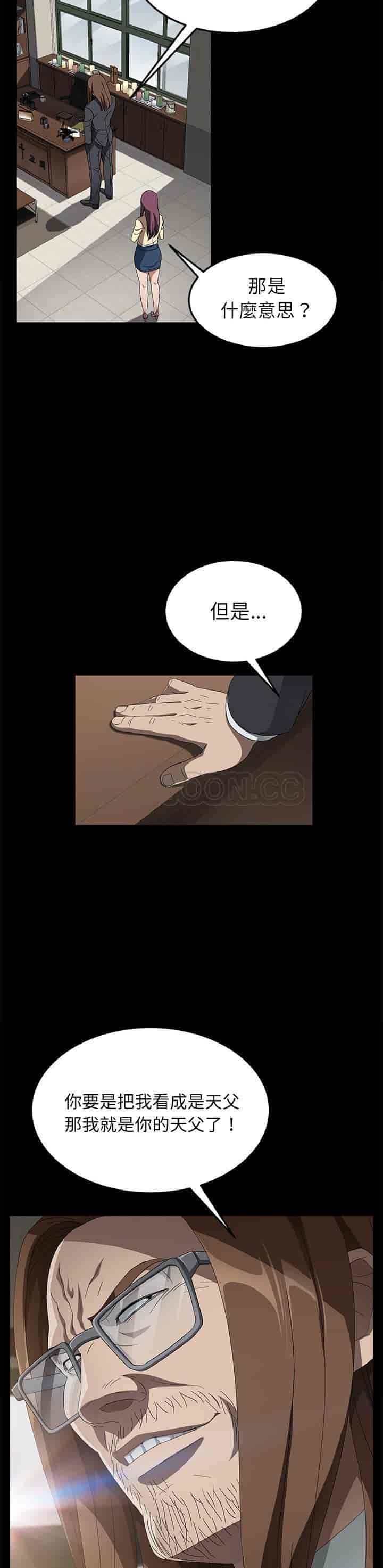 汉化版-賣身契約 1-50話[完結]_第94集