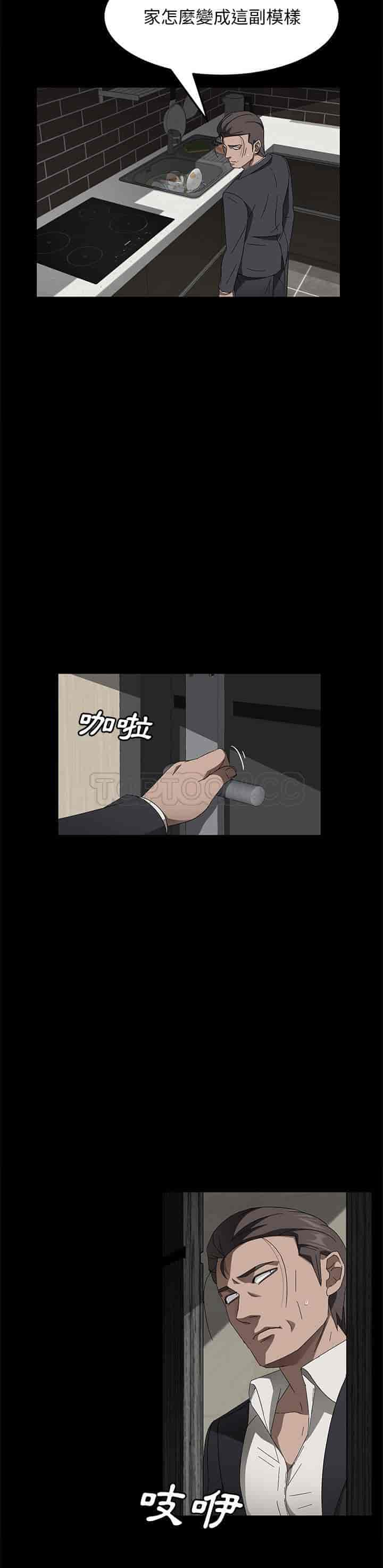 汉化版-賣身契約 1-50話[完結]_第94集