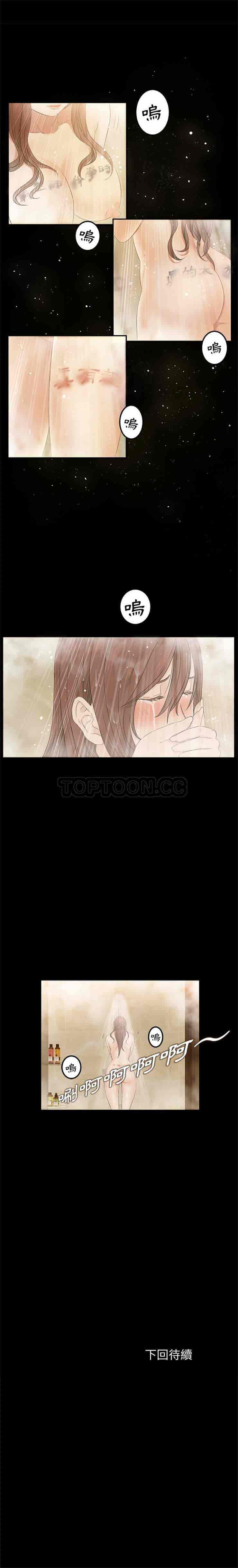 汉化版-賣身契約 1-50話[完結]_第10集