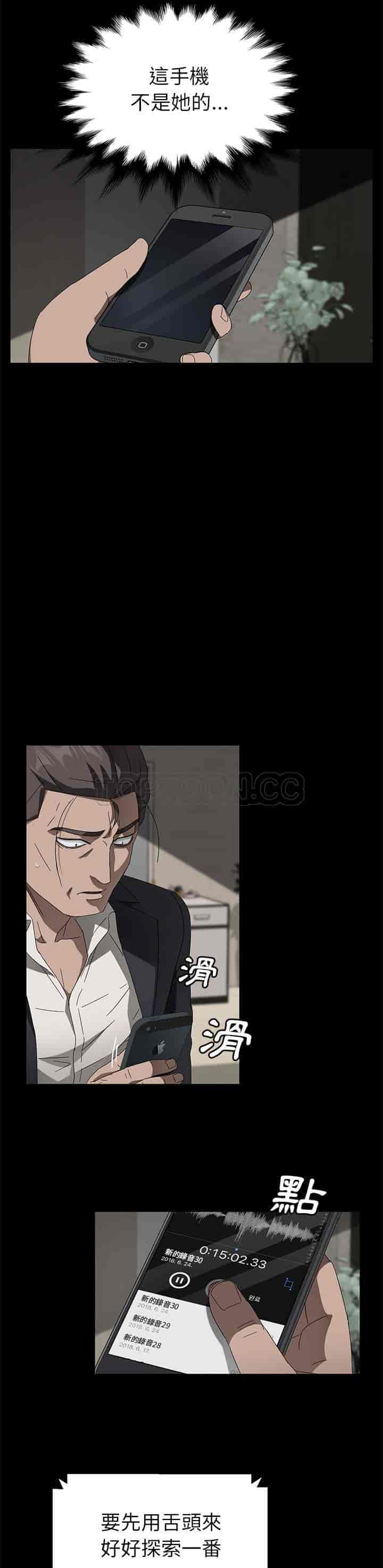 汉化版-賣身契約 1-50話[完結]_第94集