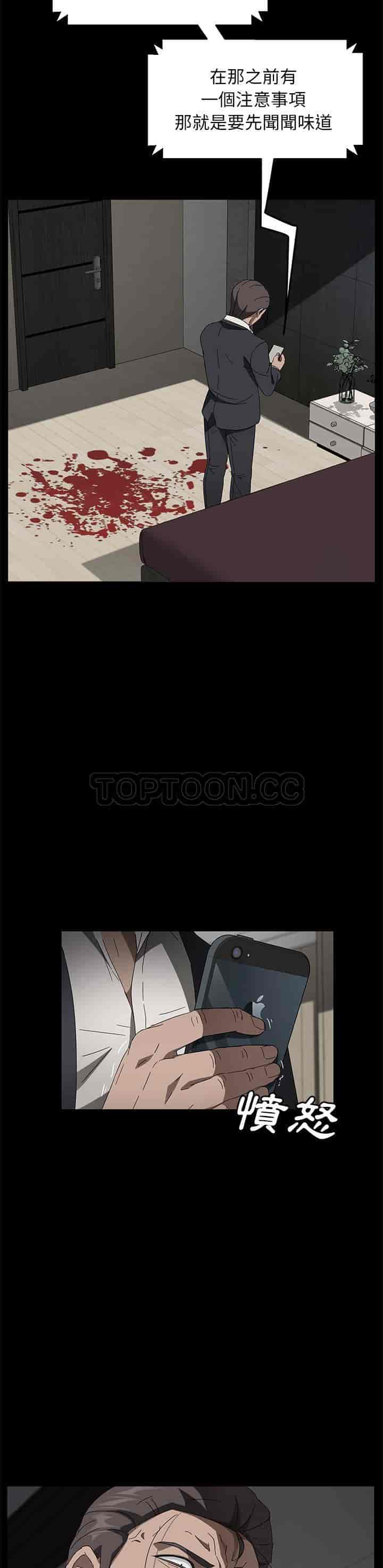 汉化版-賣身契約 1-50話[完結]_第94集