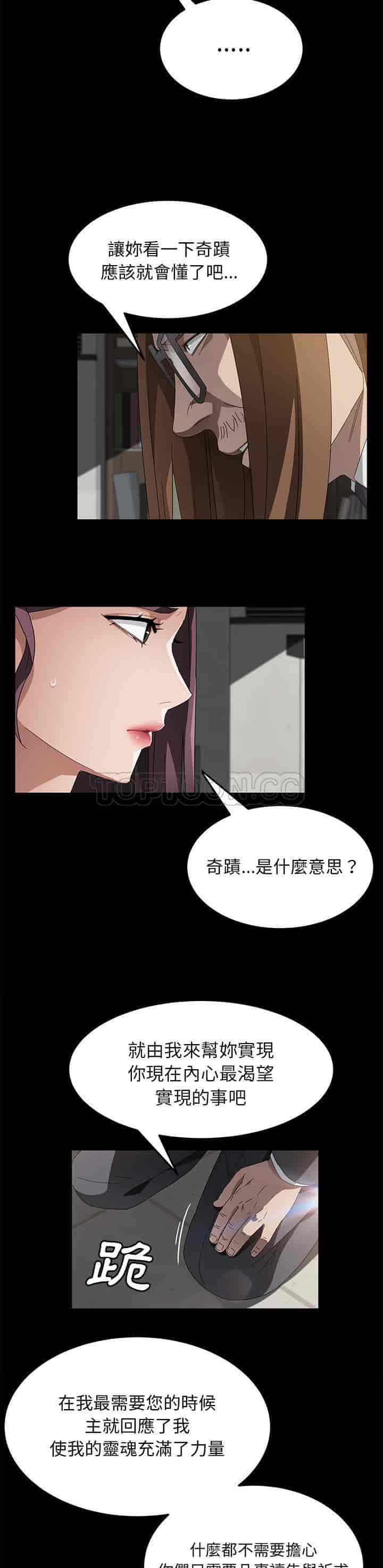 汉化版-賣身契約 1-50話[完結]_第94集