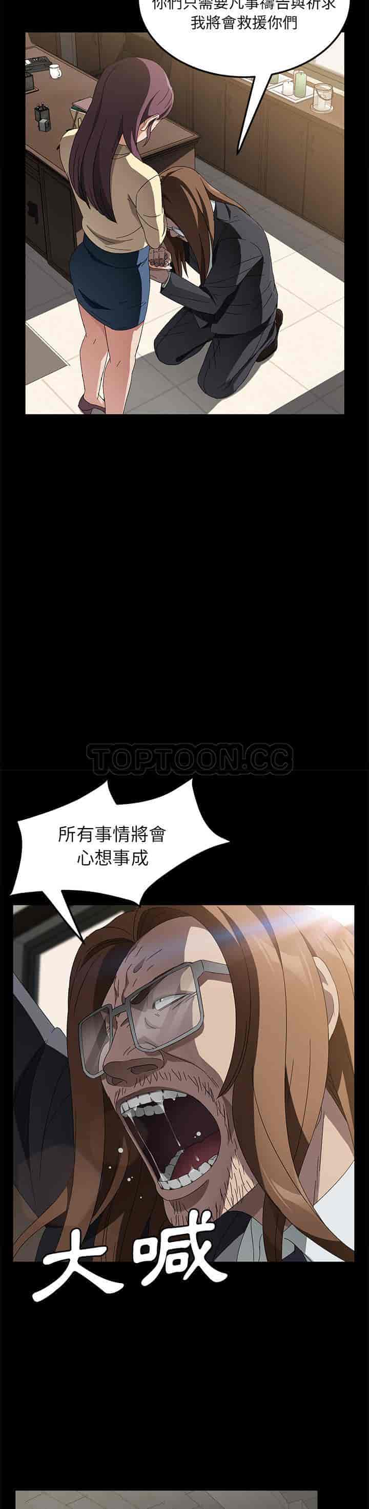 汉化版-賣身契約 1-50話[完結]_第94集