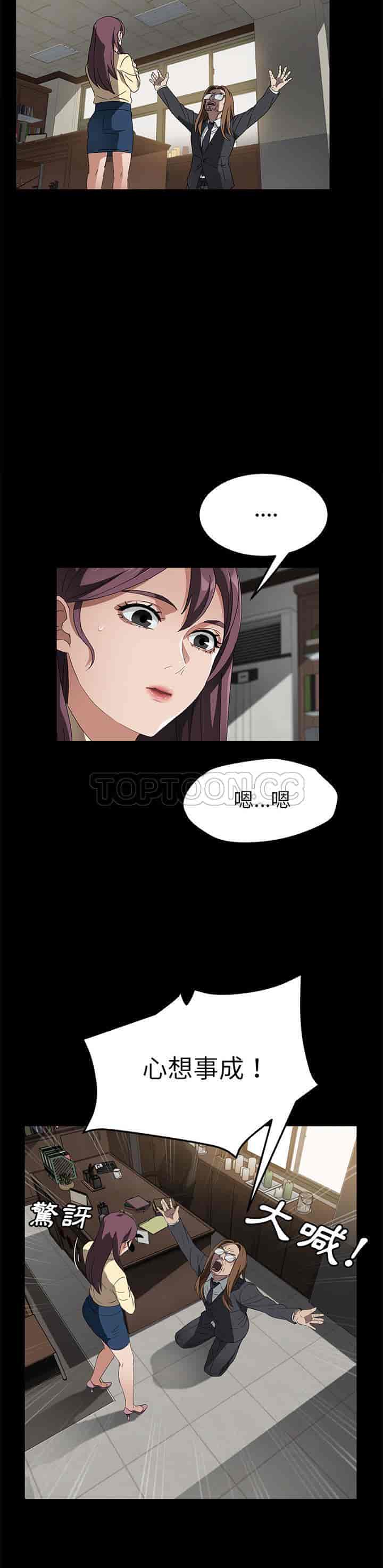 汉化版-賣身契約 1-50話[完結]_第94集