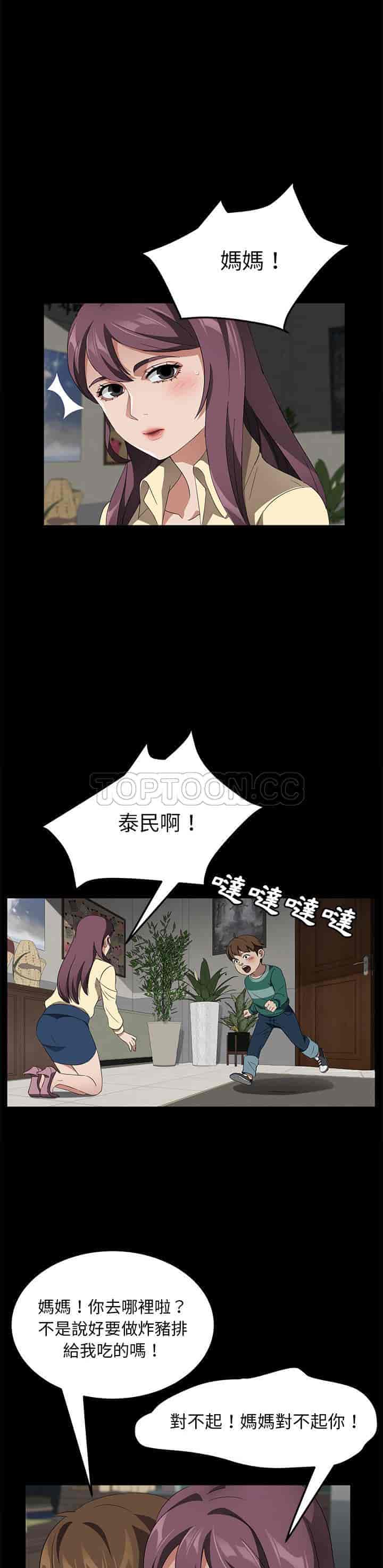 汉化版-賣身契約 1-50話[完結]_第94集