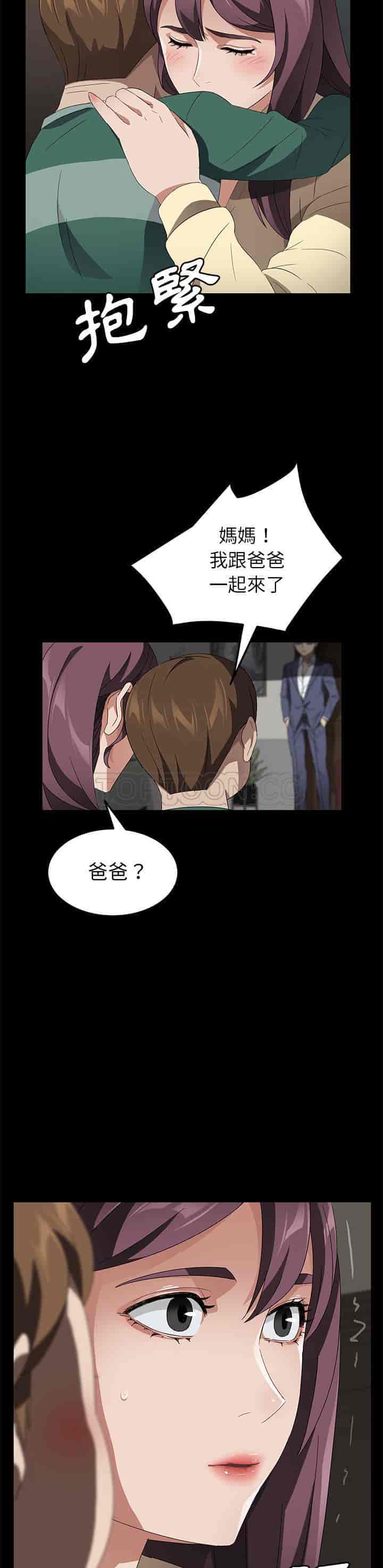 汉化版-賣身契約 1-50話[完結]_第94集