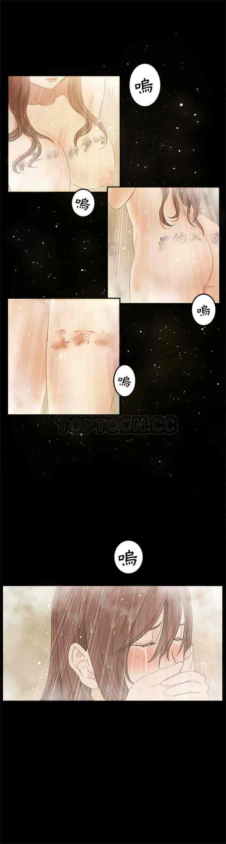 汉化版-賣身契約 1-50話[完結]_第10集
