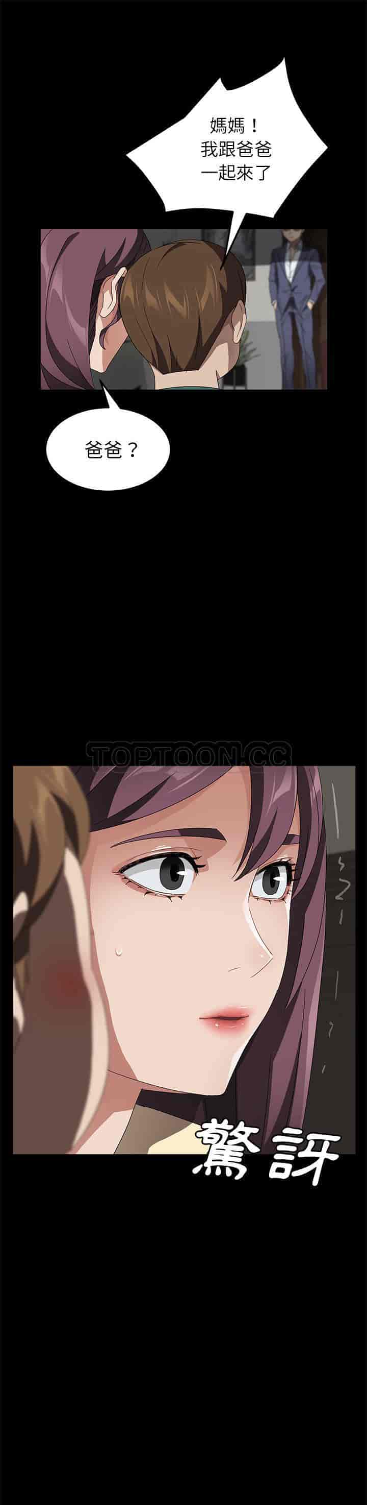 汉化版-賣身契約 1-50話[完結]_第94集