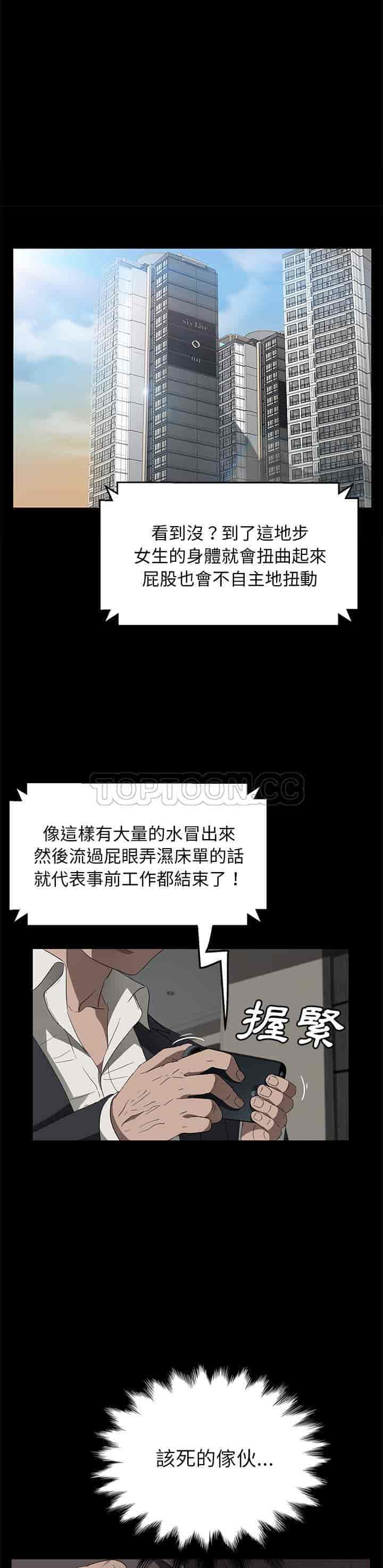 汉化版-賣身契約 1-50話[完結]_第95集