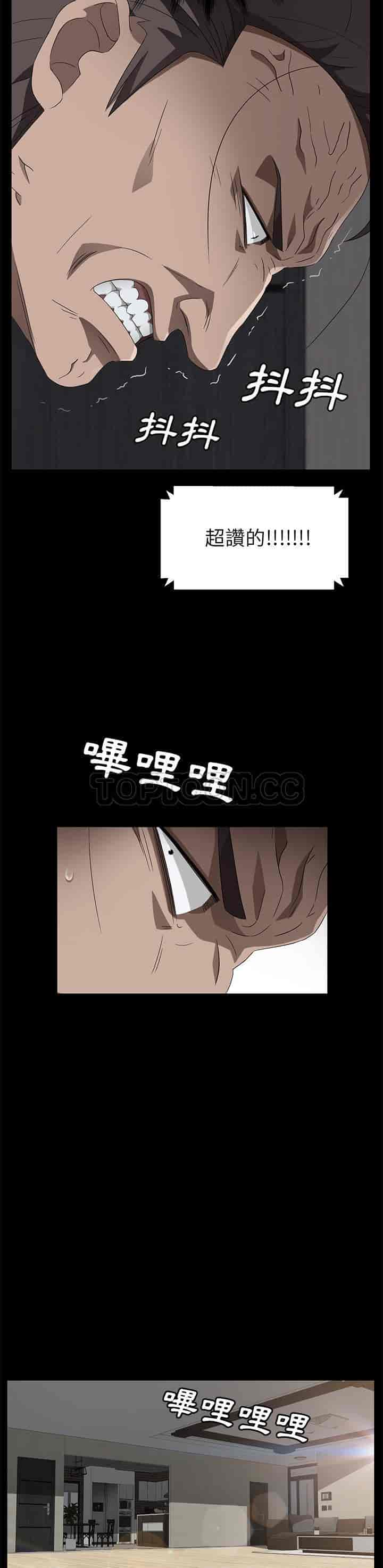 汉化版-賣身契約 1-50話[完結]_第95集
