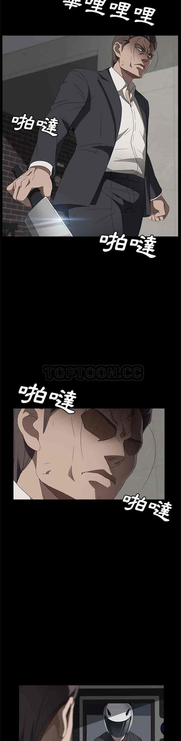 汉化版-賣身契約 1-50話[完結]_第95集