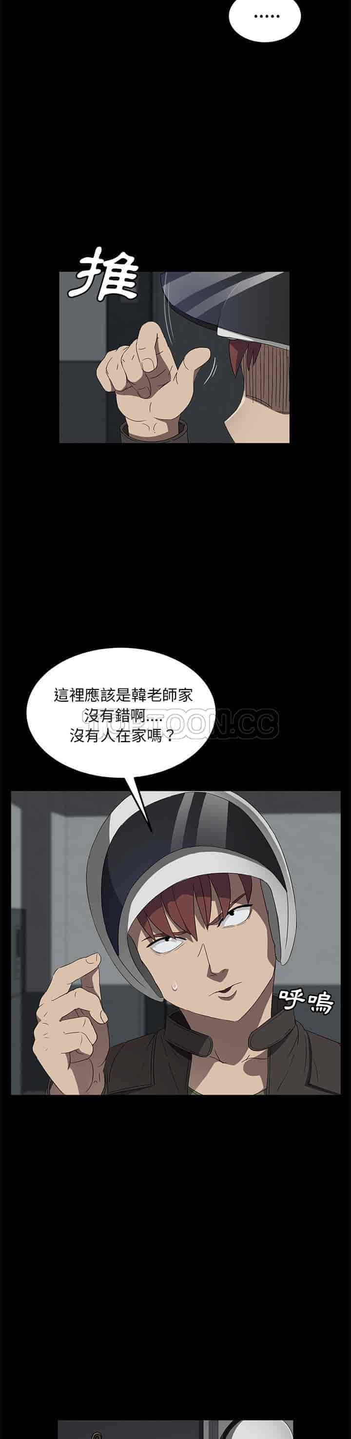 汉化版-賣身契約 1-50話[完結]_第95集