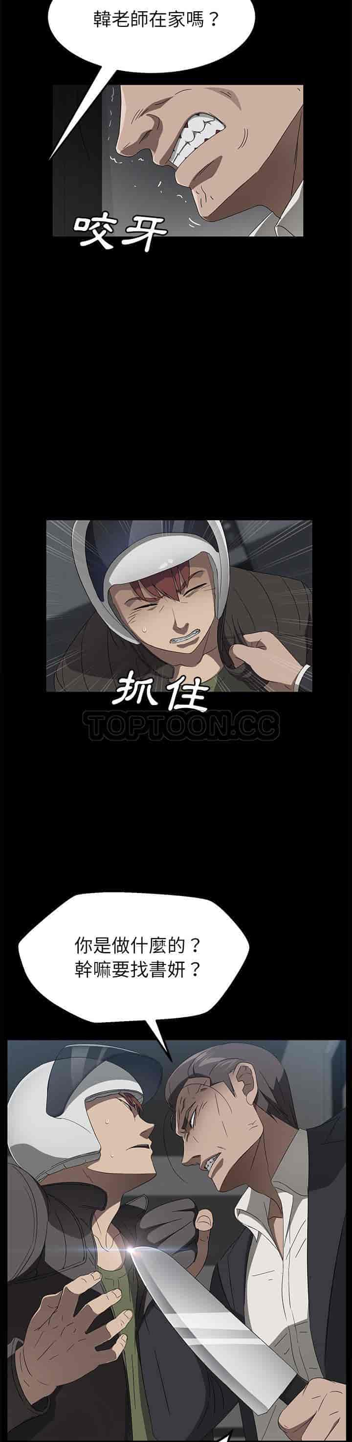 汉化版-賣身契約 1-50話[完結]_第95集