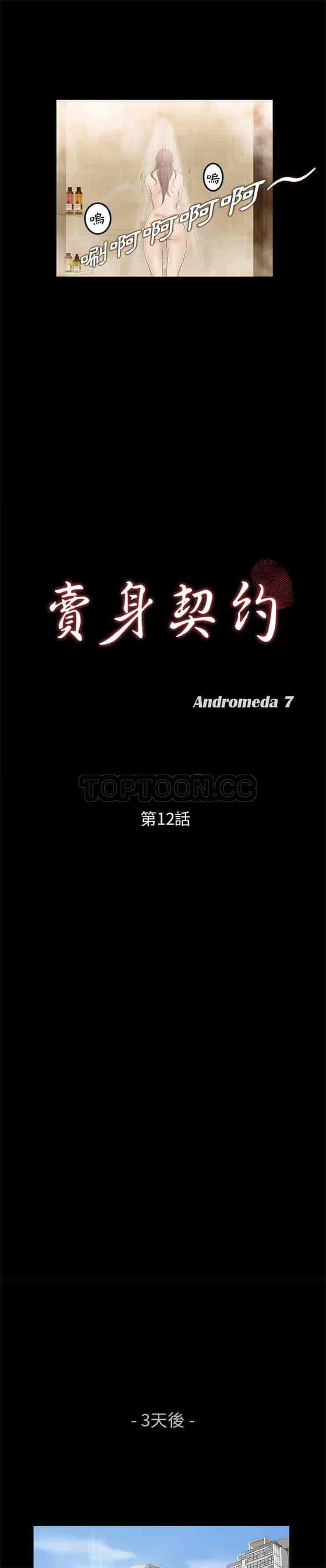 汉化版-賣身契約 1-50話[完結]_第10集