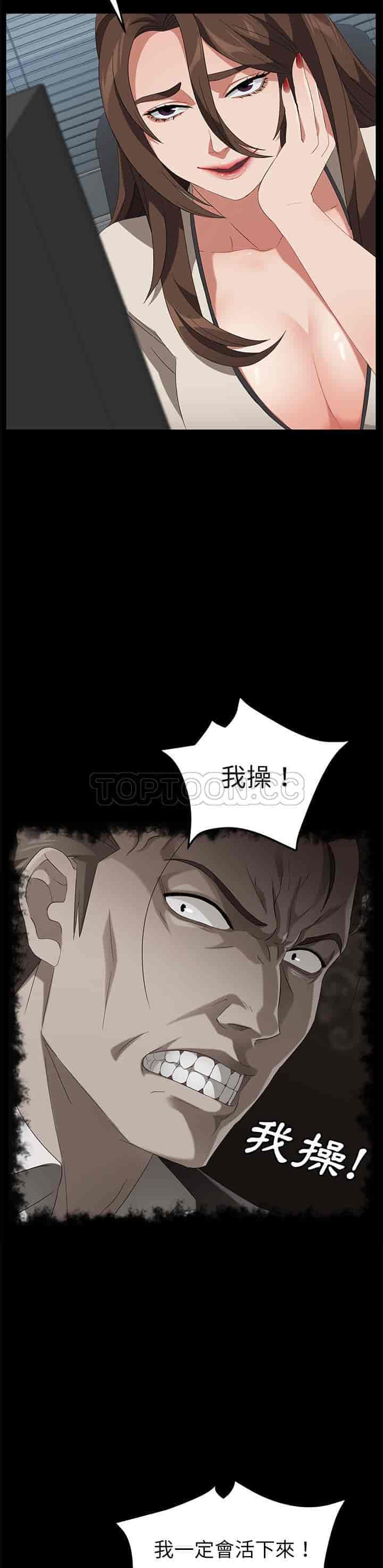 汉化版-賣身契約 1-50話[完結]_第95集