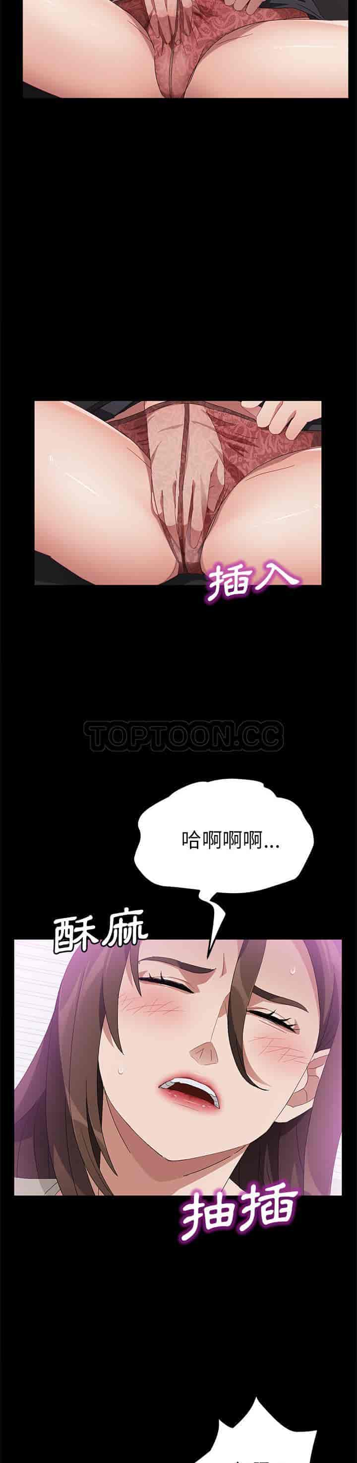 汉化版-賣身契約 1-50話[完結]_第95集