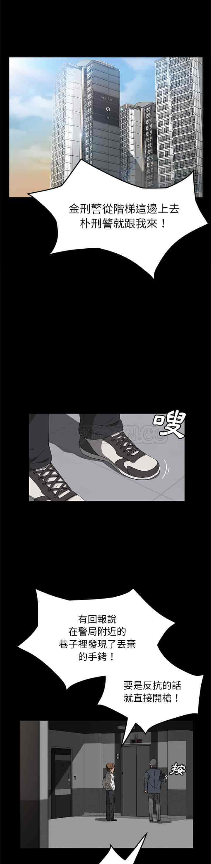 汉化版-賣身契約 1-50話[完結]_第95集