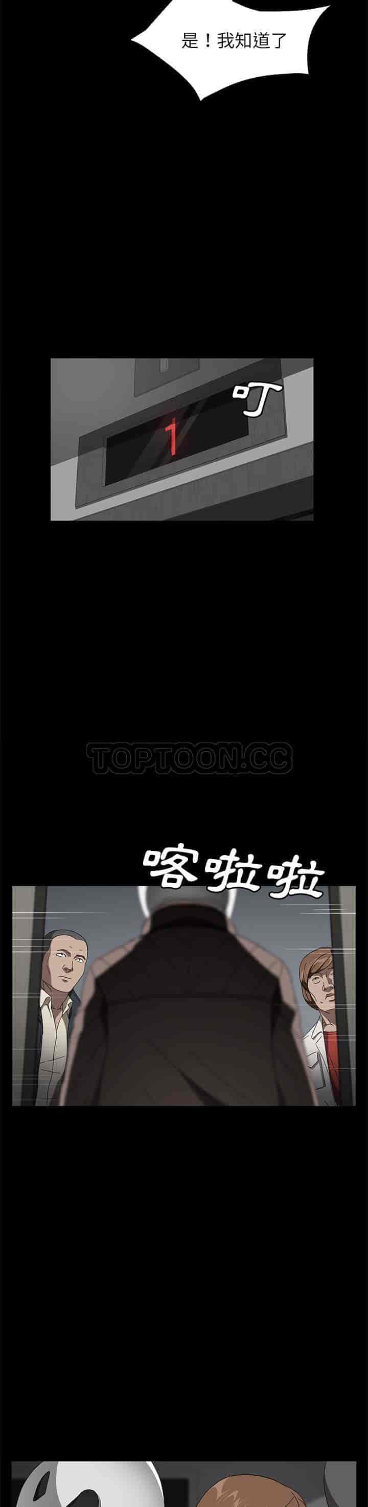 汉化版-賣身契約 1-50話[完結]_第95集