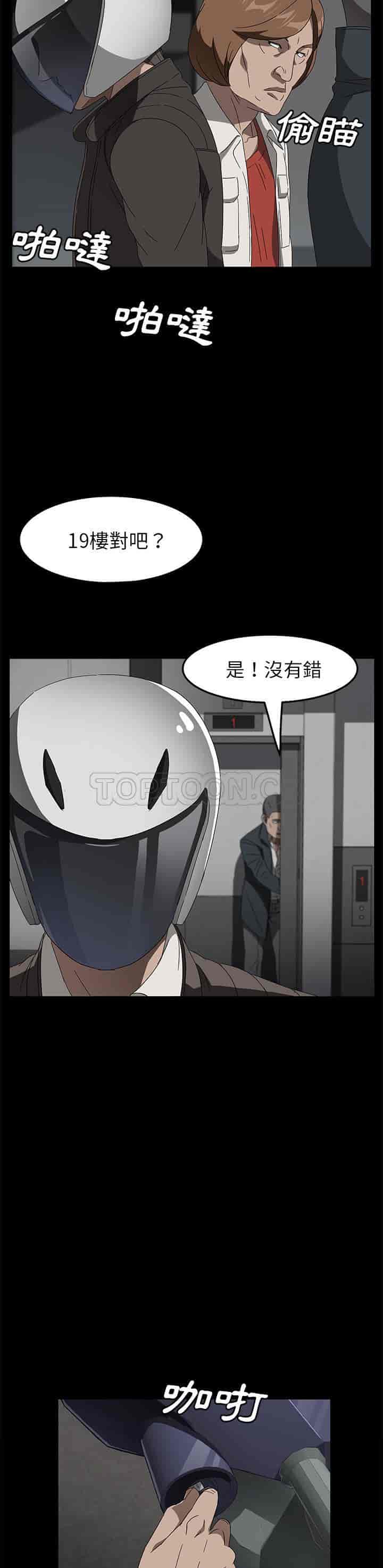汉化版-賣身契約 1-50話[完結]_第95集