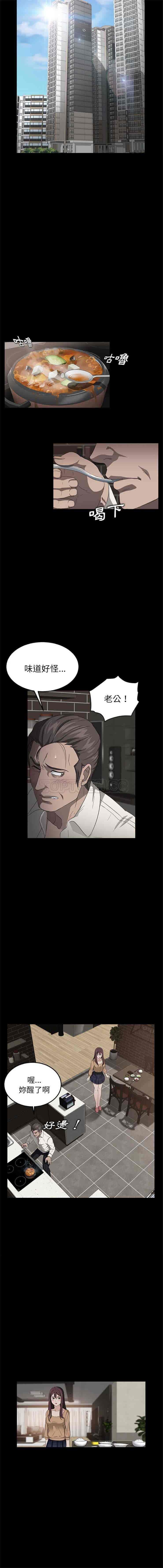 汉化版-賣身契約 1-50話[完結]_第10集