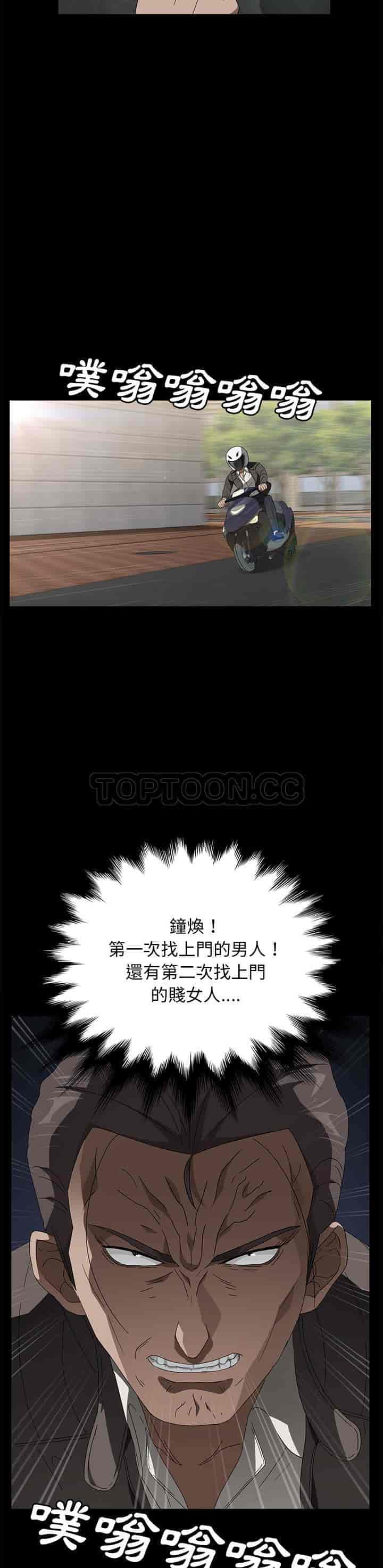 汉化版-賣身契約 1-50話[完結]_第95集