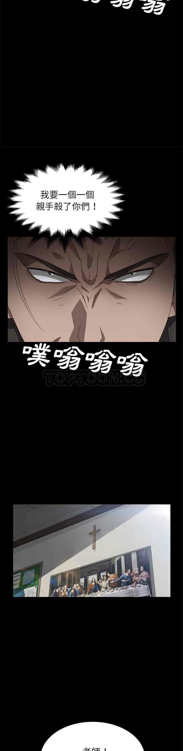 汉化版-賣身契約 1-50話[完結]_第96集