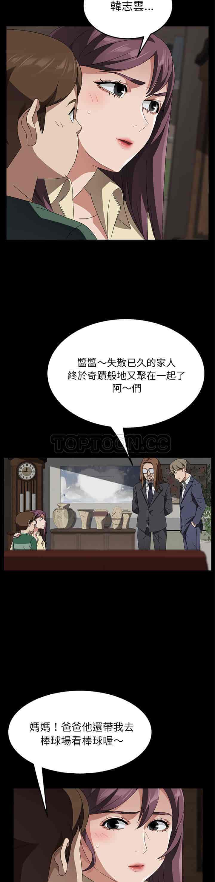 汉化版-賣身契約 1-50話[完結]_第96集