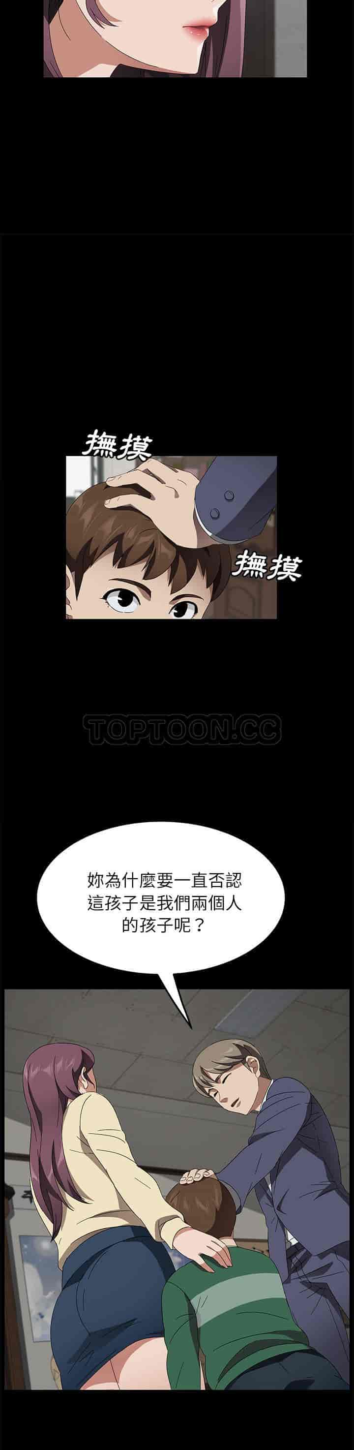 汉化版-賣身契約 1-50話[完結]_第96集