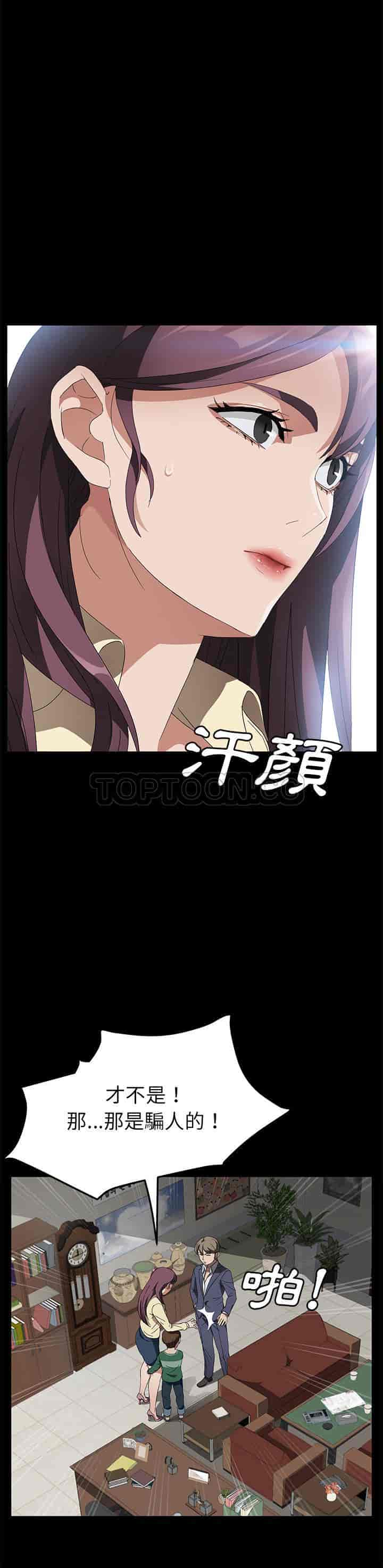 汉化版-賣身契約 1-50話[完結]_第96集
