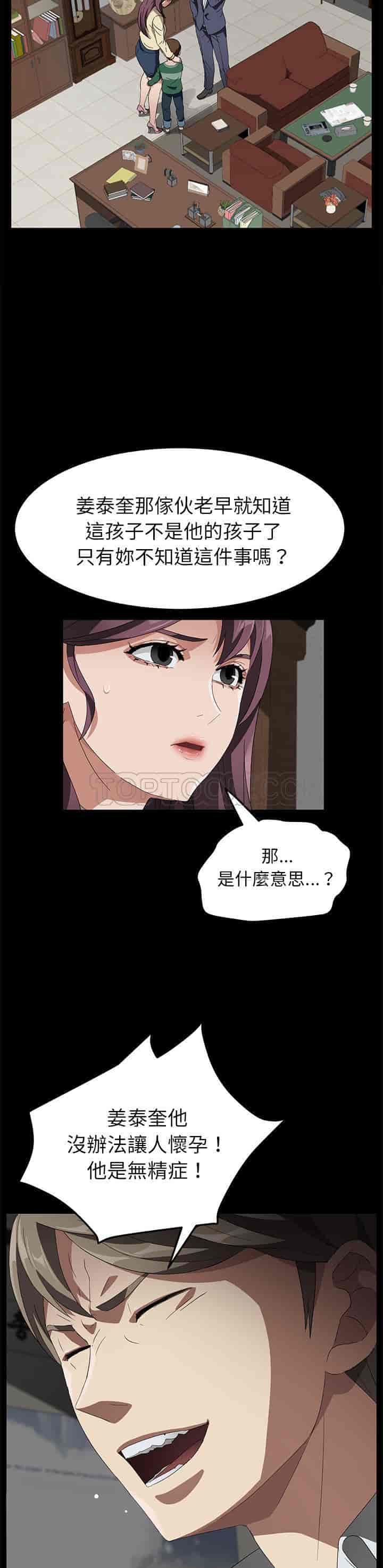 汉化版-賣身契約 1-50話[完結]_第96集