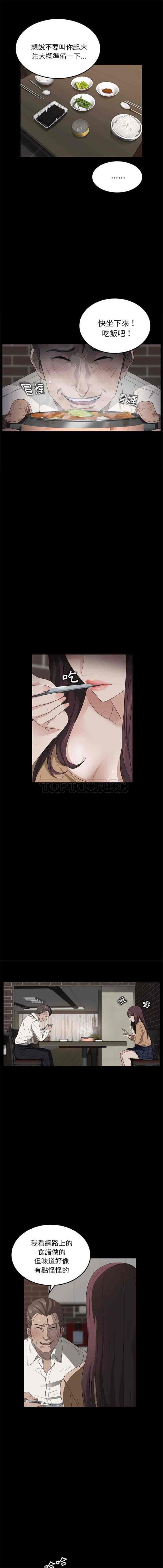 汉化版-賣身契約 1-50話[完結]_第10集