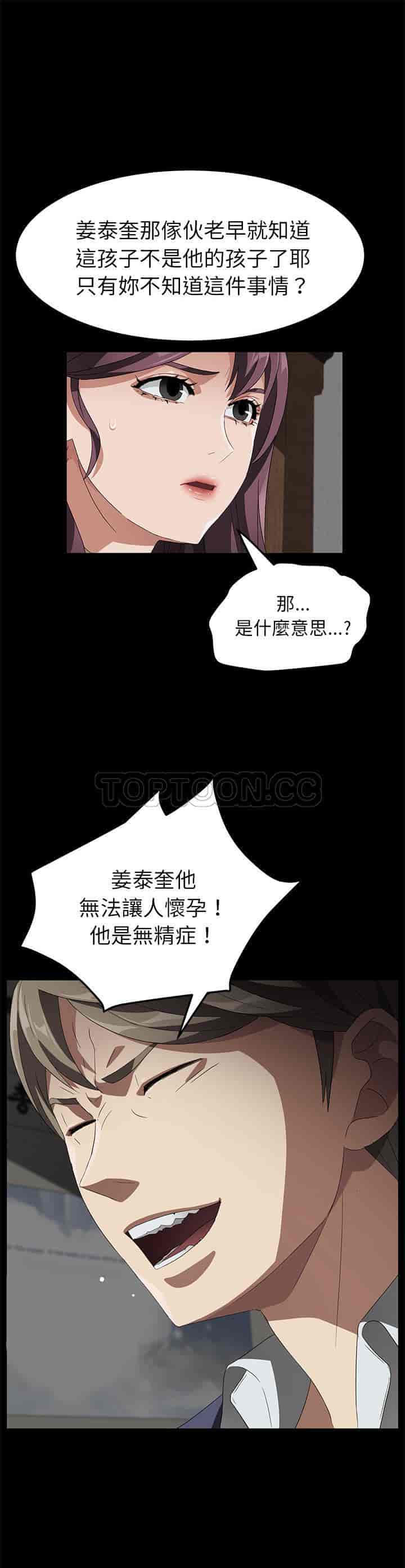 汉化版-賣身契約 1-50話[完結]_第96集