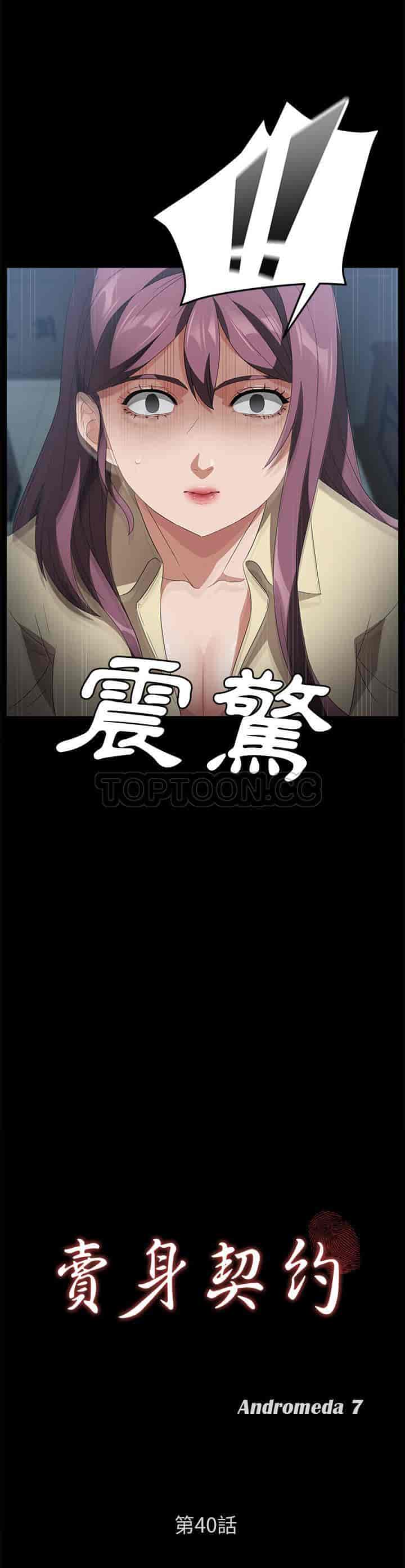 汉化版-賣身契約 1-50話[完結]_第96集