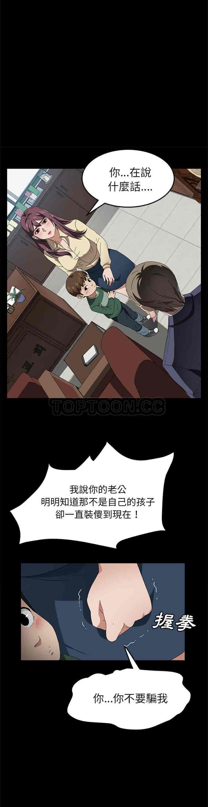 汉化版-賣身契約 1-50話[完結]_第96集